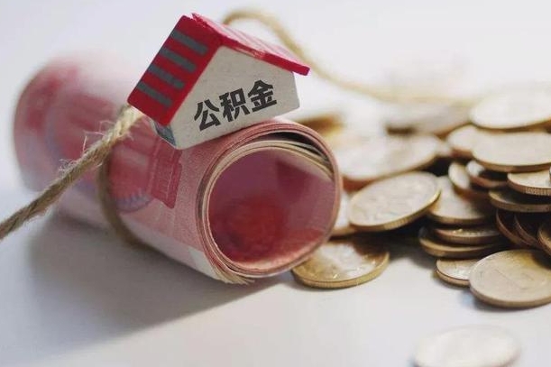 单县公积金贷款房产解押（公积金房贷解押手续怎么办理）